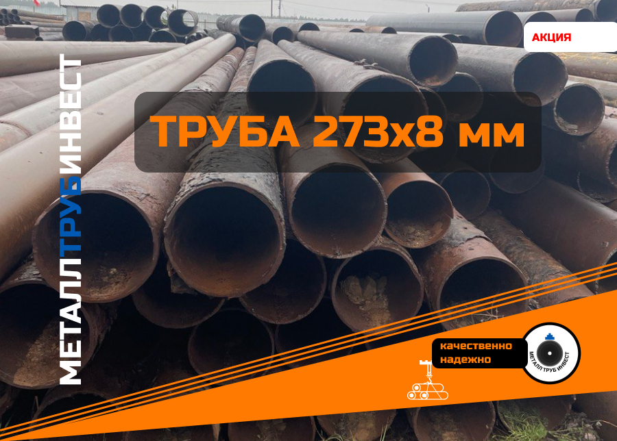 Труба бу 530 восстановленная 