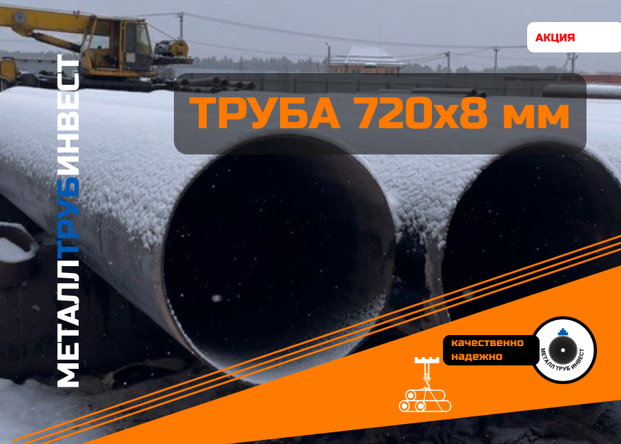 Труба бу 530 восстановленная 