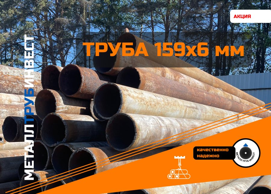 Труба бу 530 восстановленная 
